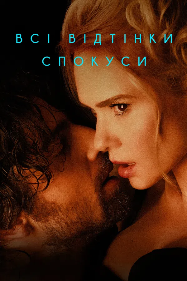 Poster phim All Shades of Temptation trên Motchill