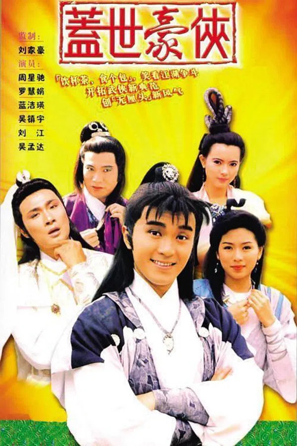 Poster phim Anh Hùng Cái Thế trên Motchill