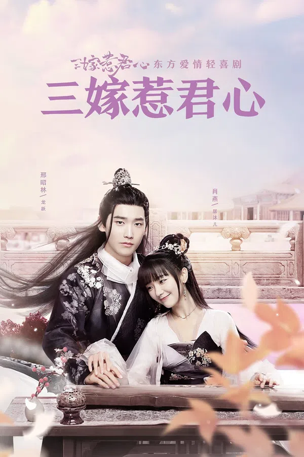 Xem Phim Ba Lần Gả Trêu Ghẹo Lòng Quân Vietsub HD Online