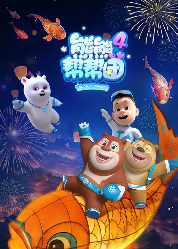 Xem Phim Biệt Đội Boonie (Phần 4) Vietsub HD Online