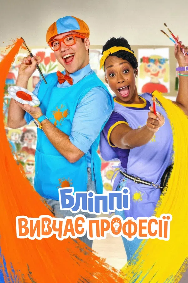 Poster phim Blippi Đi Làm trên Motchill