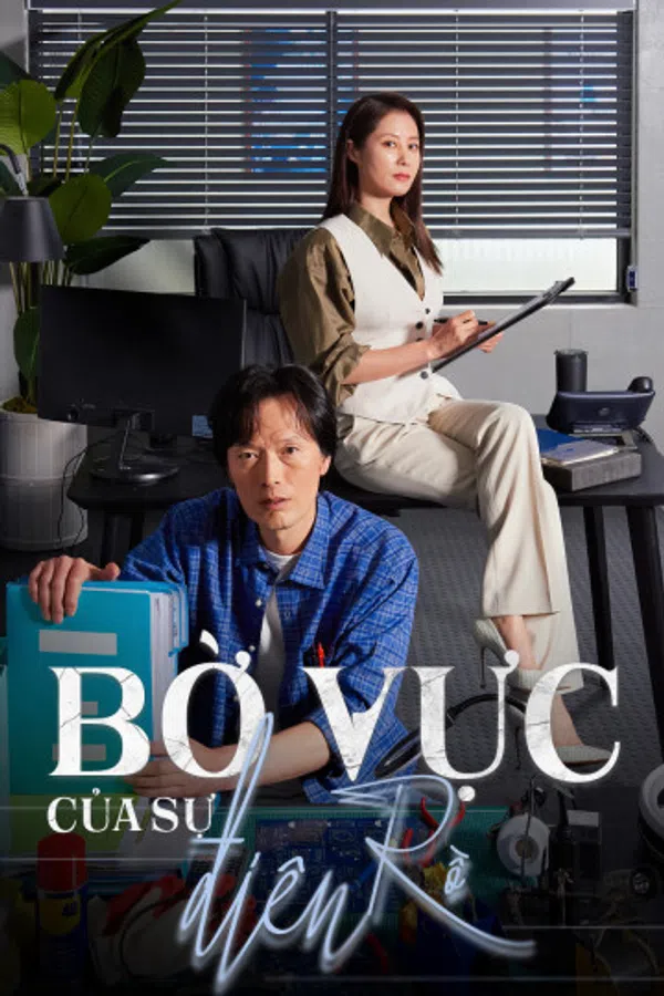 Poster phim Bờ Vực Của Sự Điên Rồ trên Motchill