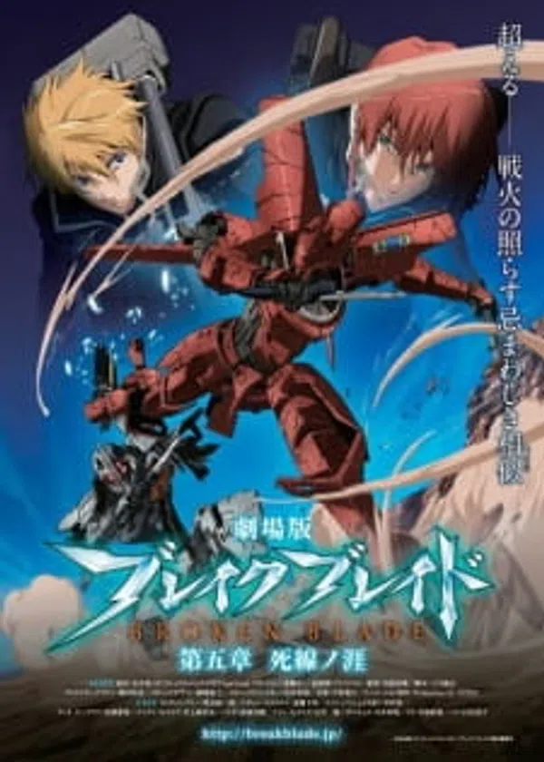 Xem Phim Break Blade Movie 5: Shisen no Hate Vietsub HD Online