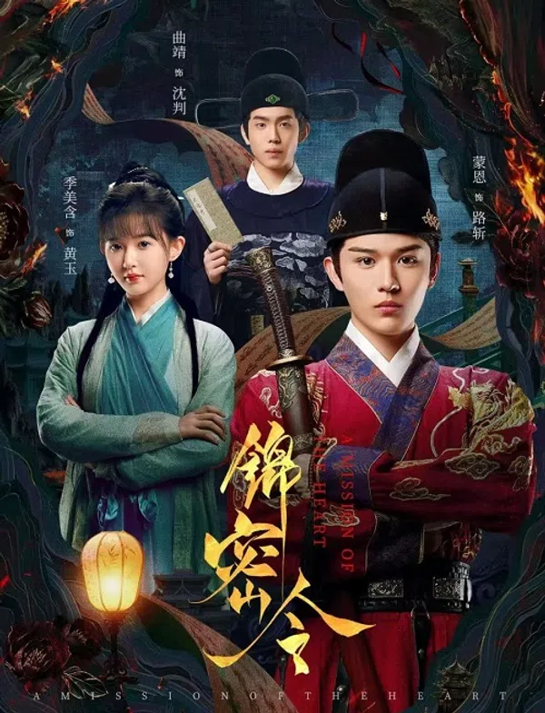 Cẩm Mật Lệnh