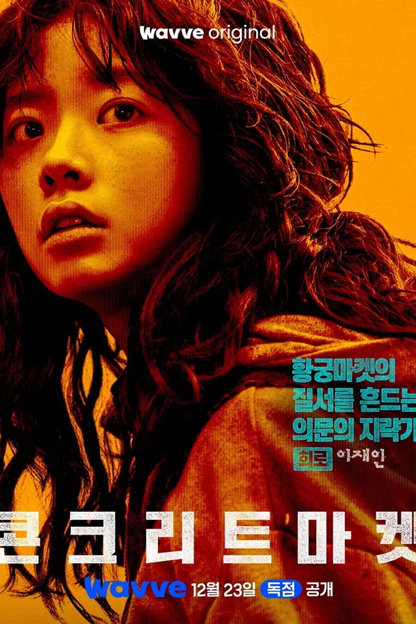 Xem Phim Chợ Đen Thời Tận Thế Vietsub HD Online