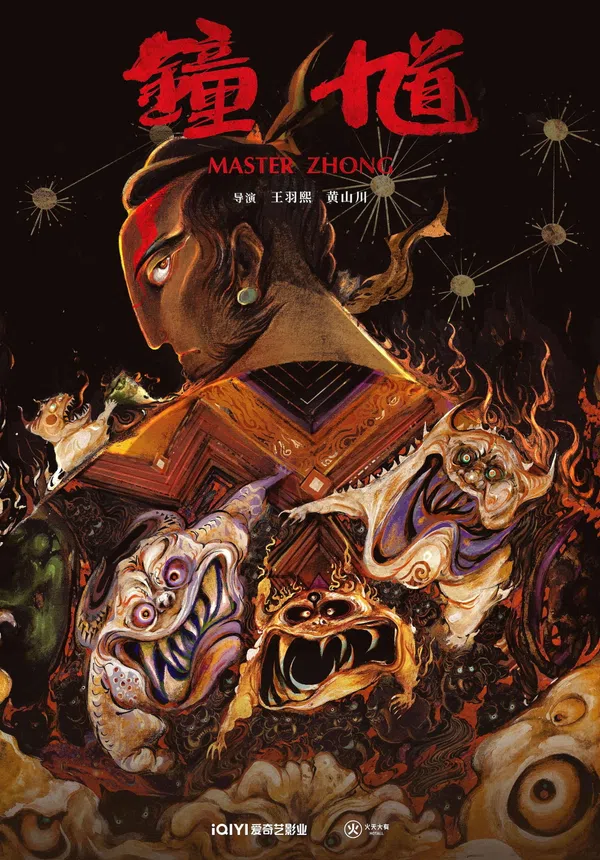 Poster phim Chung Quỳ trên Motchill