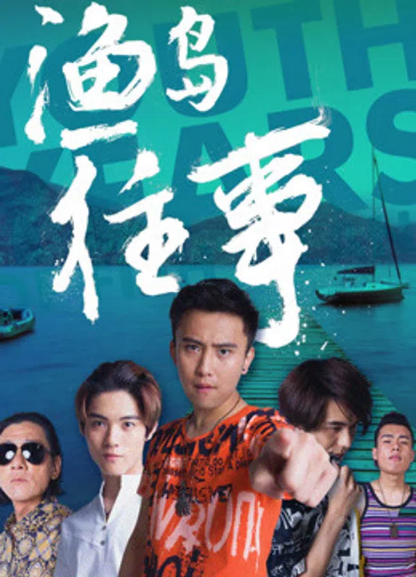 Xem Phim Chuyện đã qua ở Ngư đảo Vietsub HD Online