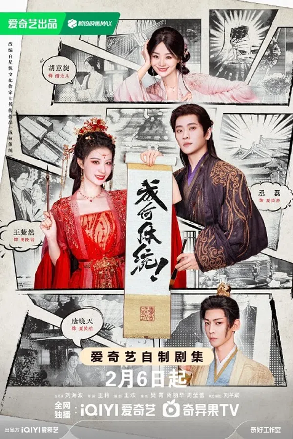 Xem Phim Còn Ra Thể Thống Gì Nữa? Vietsub HD Online