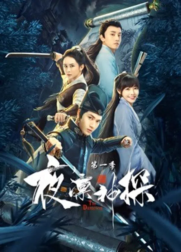 Poster phim Dạ Lẫm Thần Thám trên Motchill