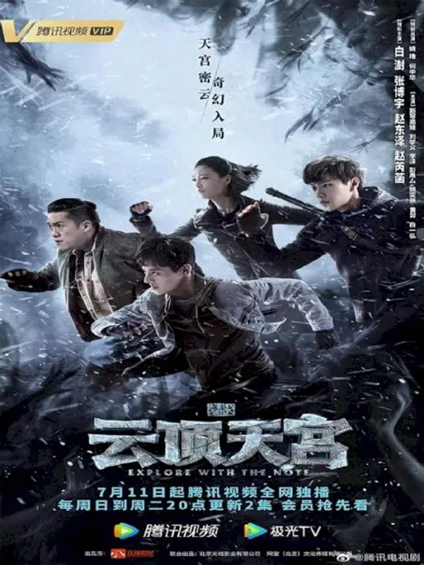 Poster phim Đạo Mộ Bút Ký 4: Vân Đỉnh Thiên Cung trên Motchill