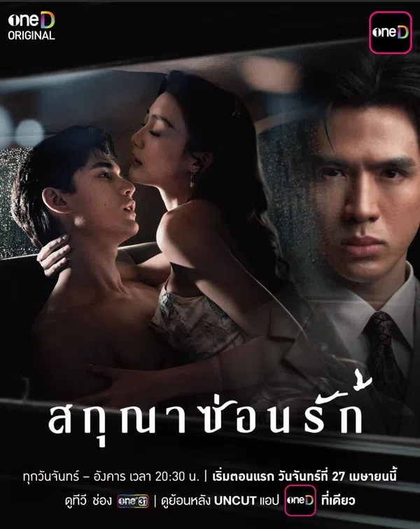 Xem Phim Dục Vọng Thầm Kín Vietsub HD Online