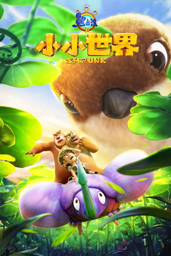 Xem Phim Gấu Boonie: Biệt Đội Thu Nhỏ (Phần 2) Vietsub HD Online