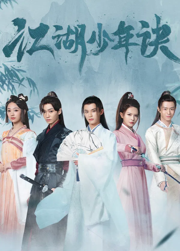 Poster phim Giang Hồ Thiếu Niên Quyết trên Motchill