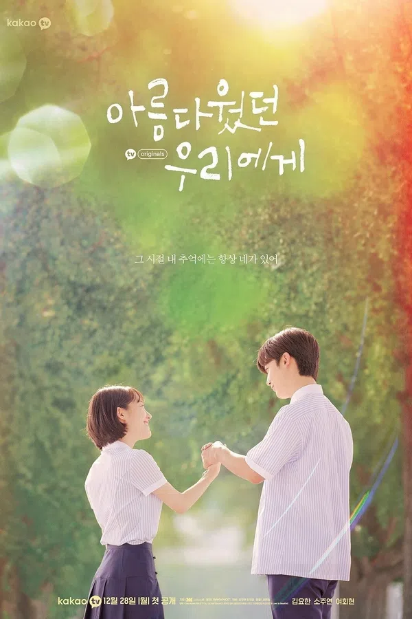 Xem Phim Gửi Thời Thanh Xuân Ngây Thơ Tươi Đẹp (bản Hàn) Vietsub HD Online