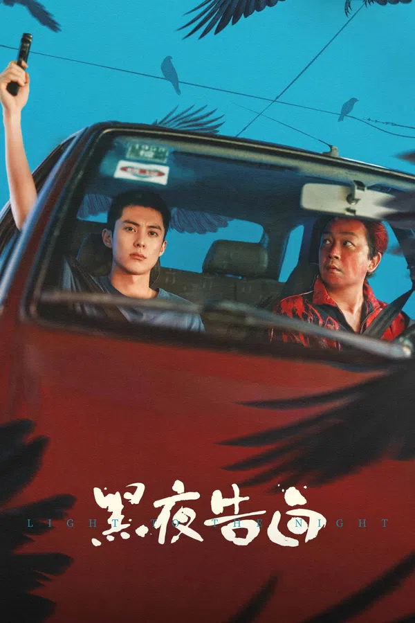 Xem Phim Hắc Dạ Cáo Bạch Vietsub HD Online