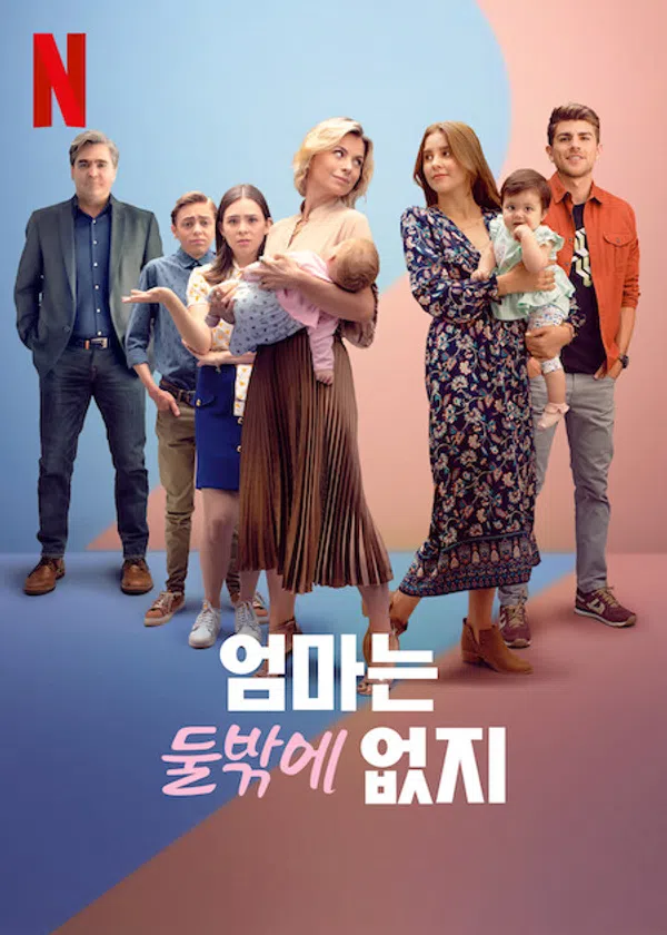Xem Phim Hai Mẹ, Hai con (Phần 3) Vietsub HD Online