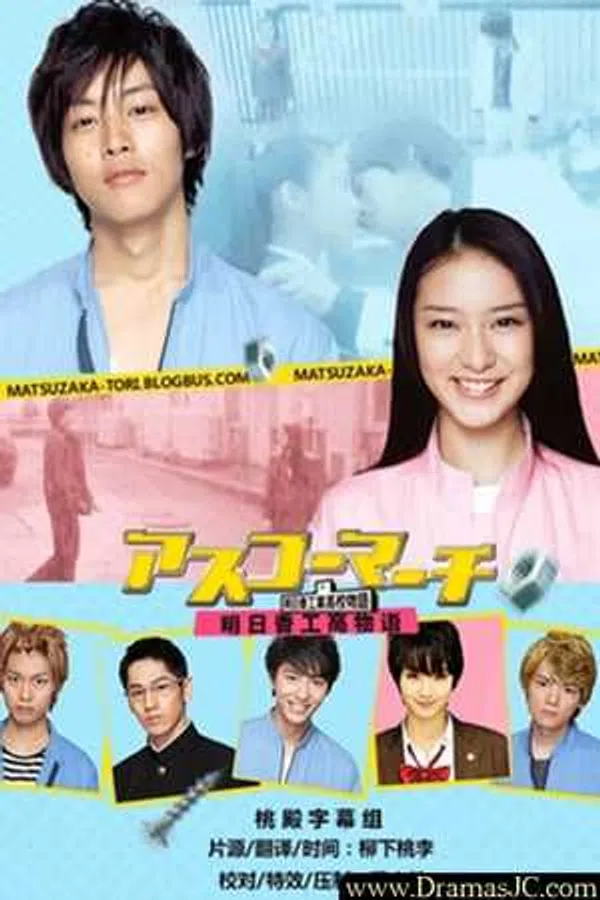 Poster phim Hành khúc nữ sinh trường Asuka trên Motchill