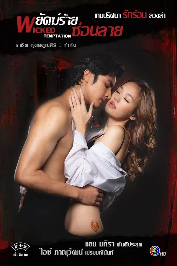 Xem Phim Hổ Giấu Vằn Vietsub HD Online