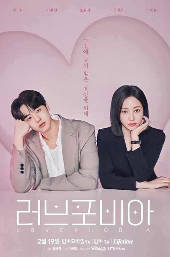 Xem Phim Hội Chứng Sợ Yêu Vietsub HD Online
