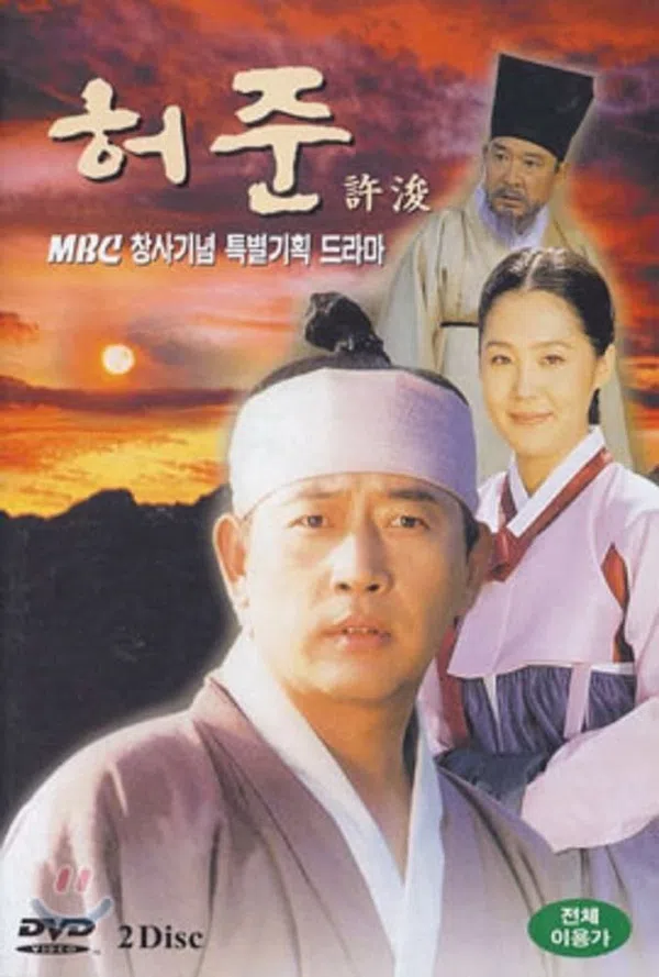 Xem Phim Hur Jun Vietsub HD Online