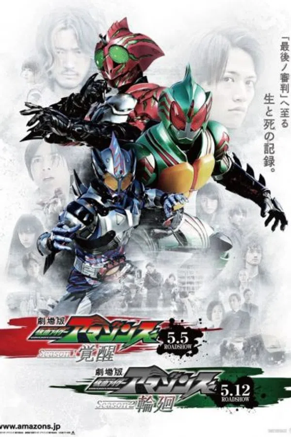 Poster phim Kamen Rider Amazons (Phần 1) trên Motchill