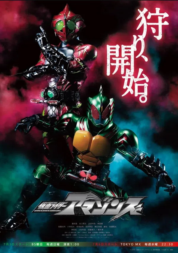 Poster phim Kamen Rider Amazons (Phần 2) trên Motchill
