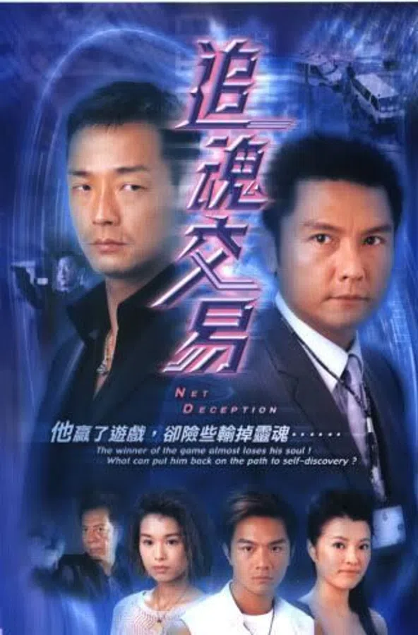 Xem Phim Kẻ Bán Đứng Lương Tâm Vietsub HD Online