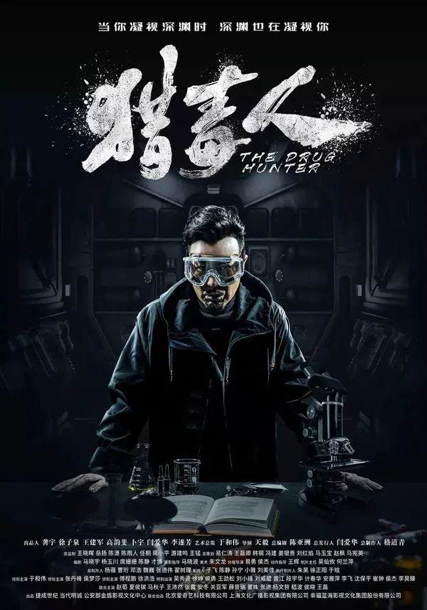 Poster phim Kẻ Săn Ma Túy trên Motchill