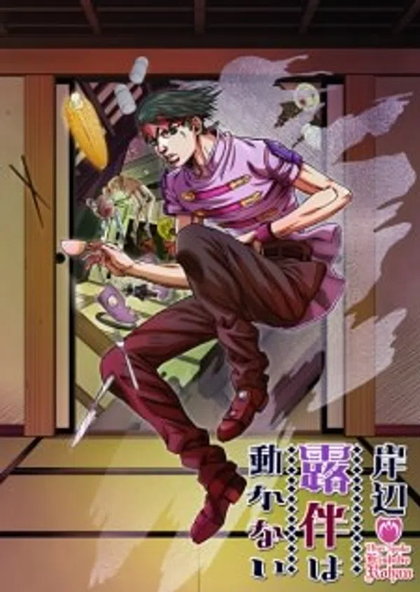Xem Phim Kishibe Rohan wa Ugokanai Vietsub HD Online