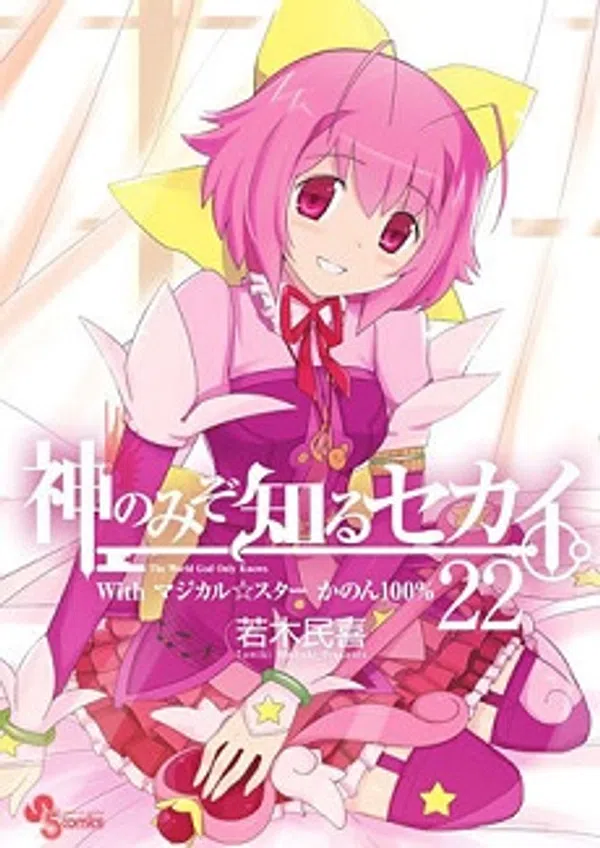 Xem Phim Magical☆Star Kanon 100% Vietsub HD Online