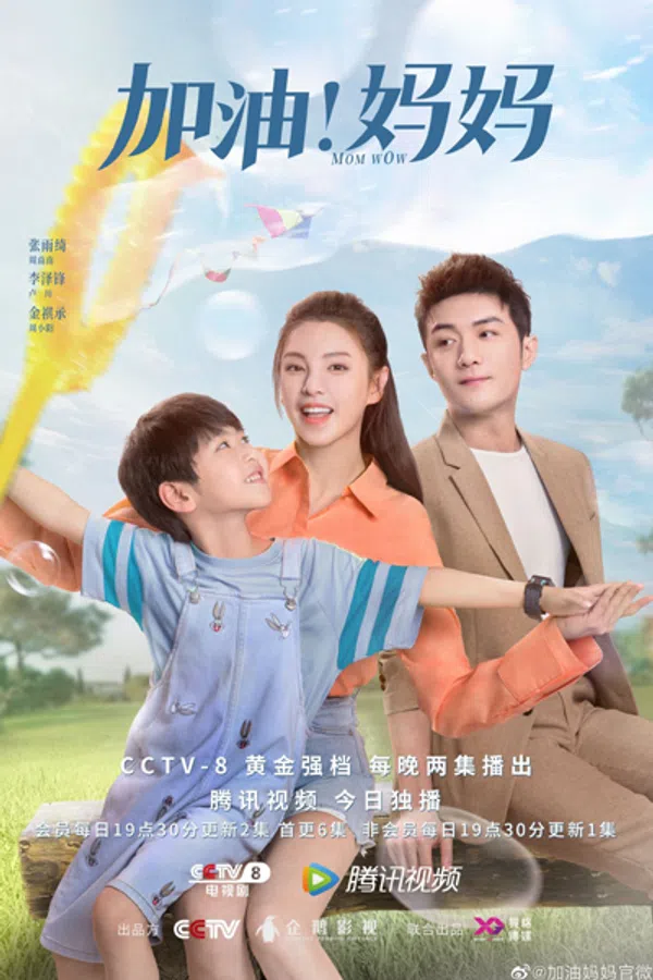 Poster phim Mẹ Ơi Cố Lên !!! trên Motchill