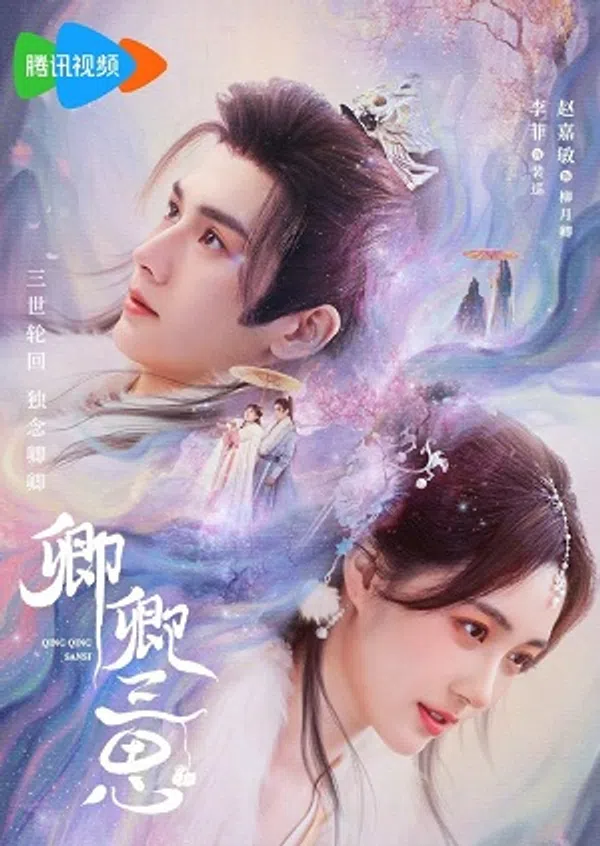 Xem Phim Mời Khanh Vào Lòng - Thỉnh Khanh Nhập Hoài Vietsub HD Online