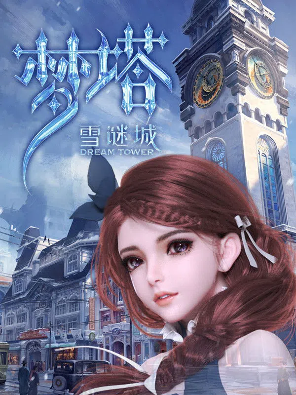 Mộng Tháp - Tuyết Mê Thành