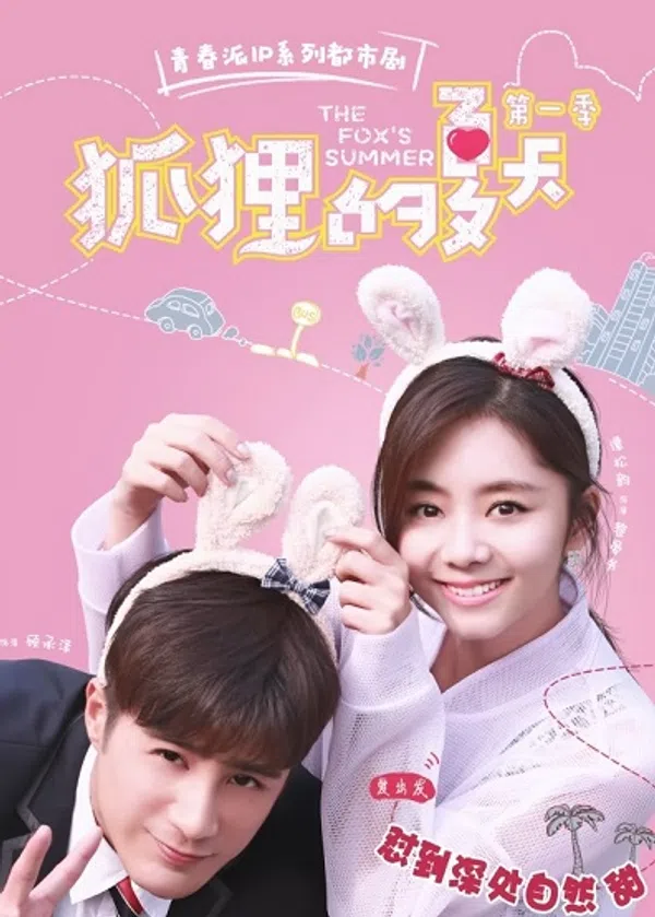 Xem Phim Mùa Hè Của Hồ Ly (Phần 2) Vietsub HD Online