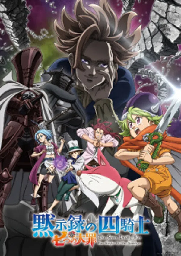 Xem Phim Nanatsu no Taizai: Mokushiroku no Yonkishi Vietsub HD Online