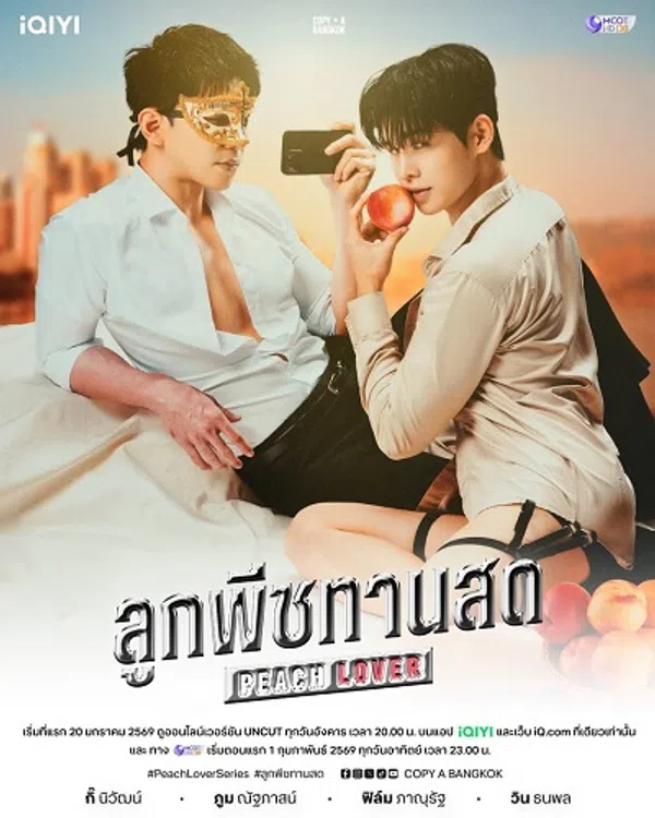 Nếm Hương Đào Mọng
