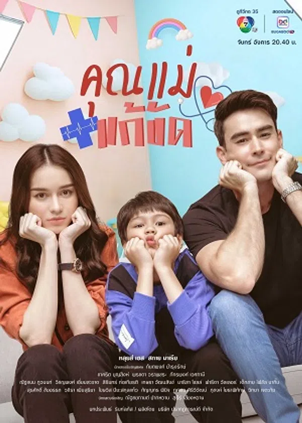 Người Mẹ Tạm Thời