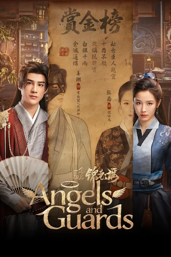 Poster phim Nhất Niệm Sơ Kiến Cẩm Y Dao trên Motchill
