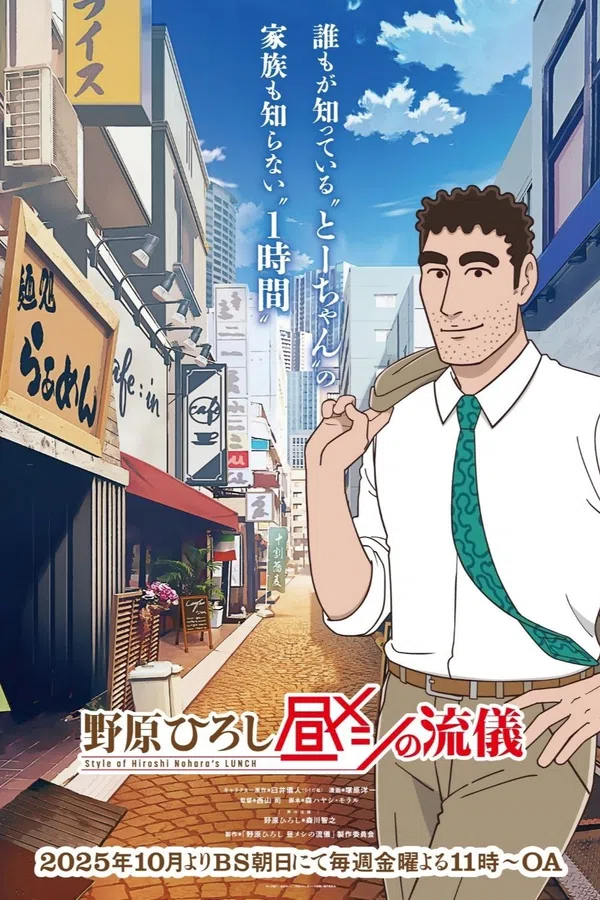 Xem Phim Phong Cách Bữa Trưa Của Hiroshi Nohara Vietsub HD Online
