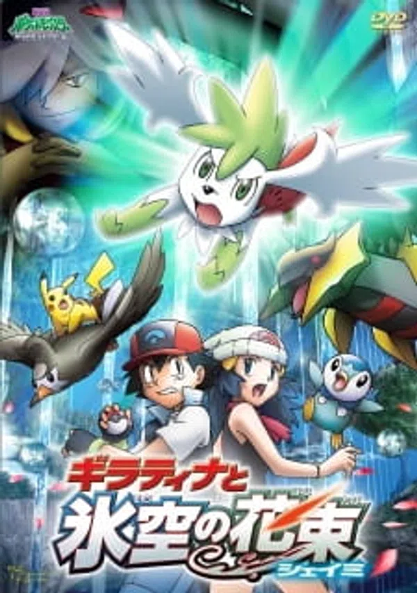 Xem Phim Pokemon Movie 11: Giratina Và Bông Hoa Của Bầu Trời Vietsub HD Online