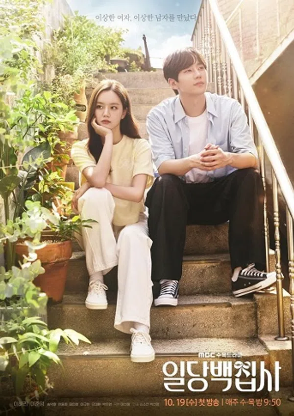 Xem Phim Quản Gia 100 Won Vietsub HD Online