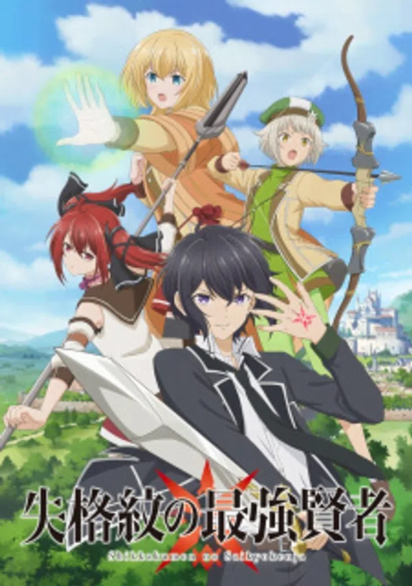Xem Phim Shikkakumon no Saikyou Kenja Vietsub HD Online