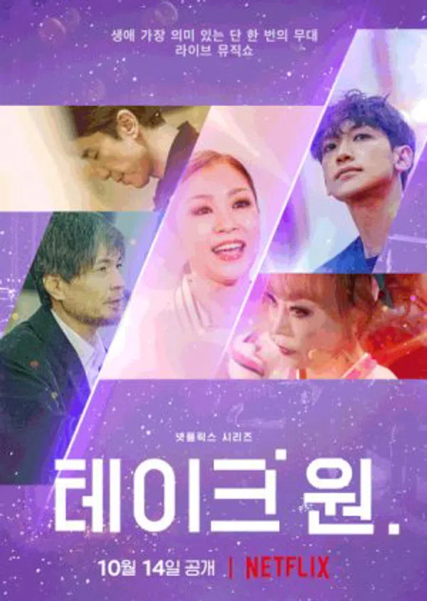 Xem Phim Take 1: Bài ca duy nhất Vietsub HD Online
