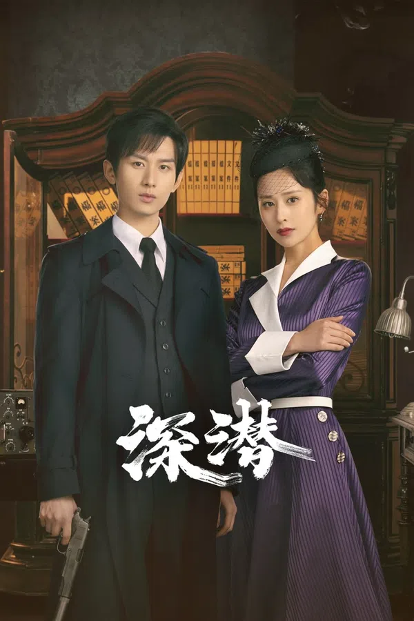 Xem Phim Thâm Tiềm Giấu Kín Vietsub HD Online