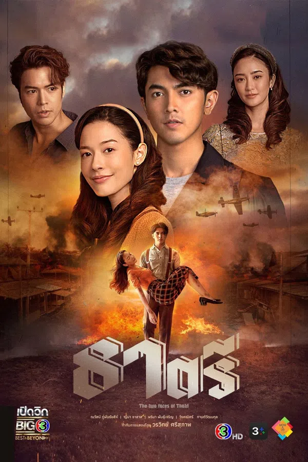 Poster phim Thế giới em và tôi trên Motchill