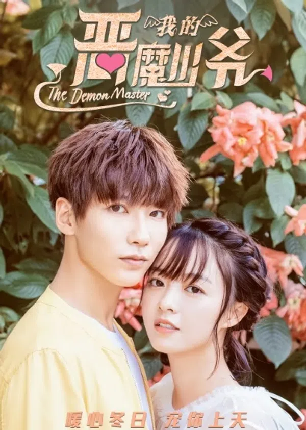 Thiếu Gia Ác Ma Đừng Hôn Tôi (Phần 3)
