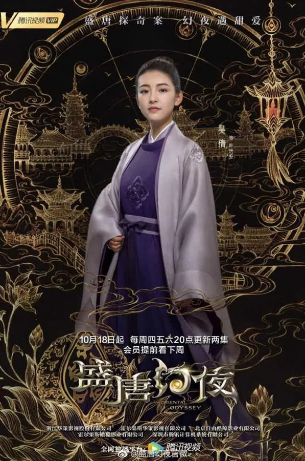 Xem Phim Thịnh Đường Huyễn Dạ Vietsub HD Online