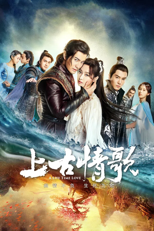 Poster phim Thượng Cổ Tình Ca trên Motchill