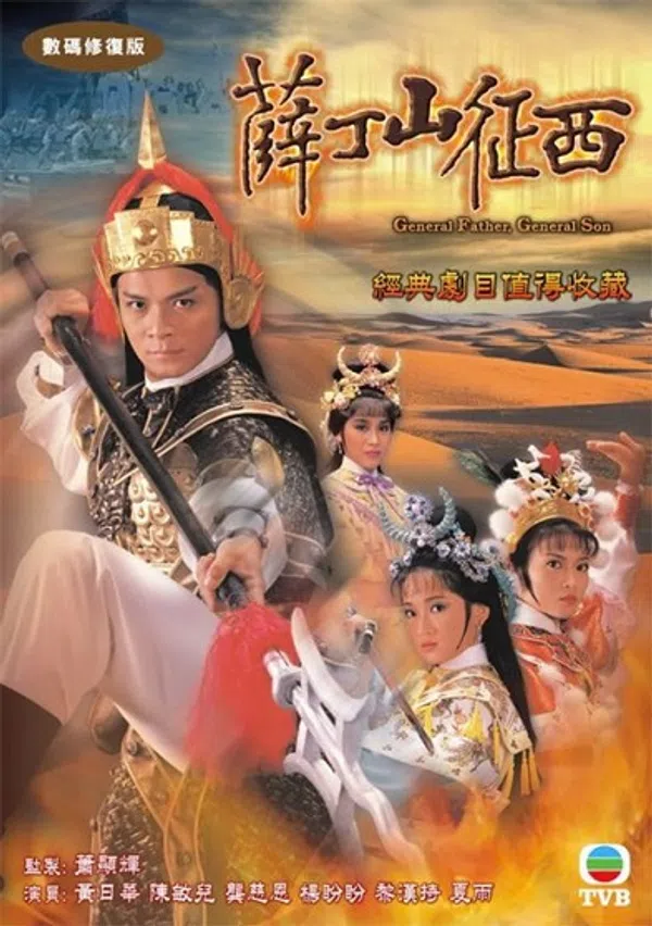 Xem Phim Tiết Đình San Và Phạm Lê Hoa Vietsub HD Online