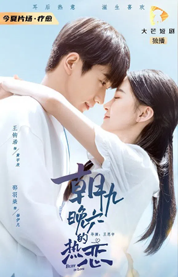 Poster phim Tình Nồng Nơi Công Sở trên Motchill